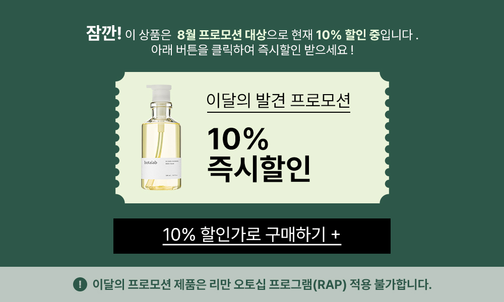 8월 이달의 프로모션 배너