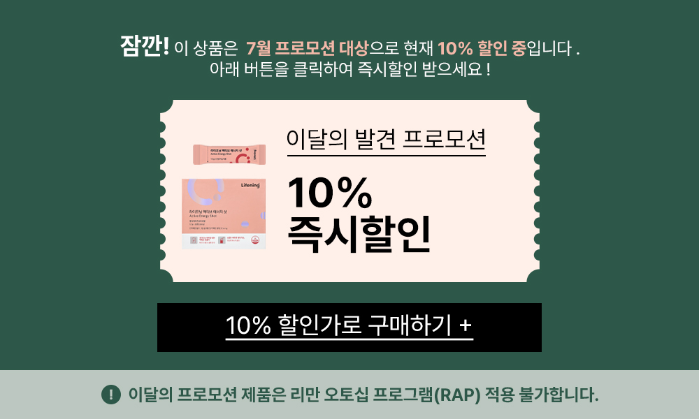 7월 이달의 프로모션 배너