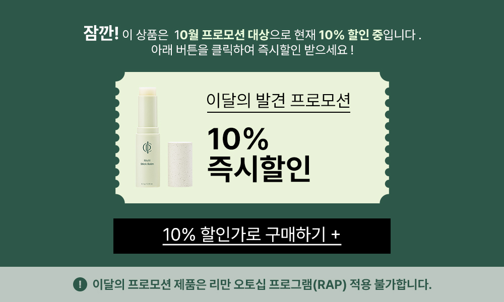 10월 이달의 프로모션 배너